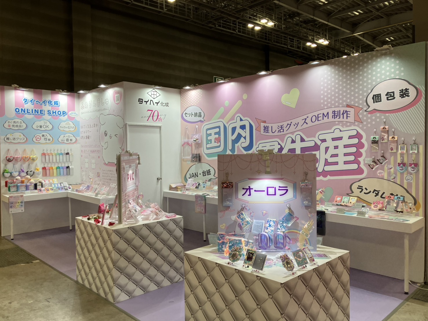 展示会ブース写真