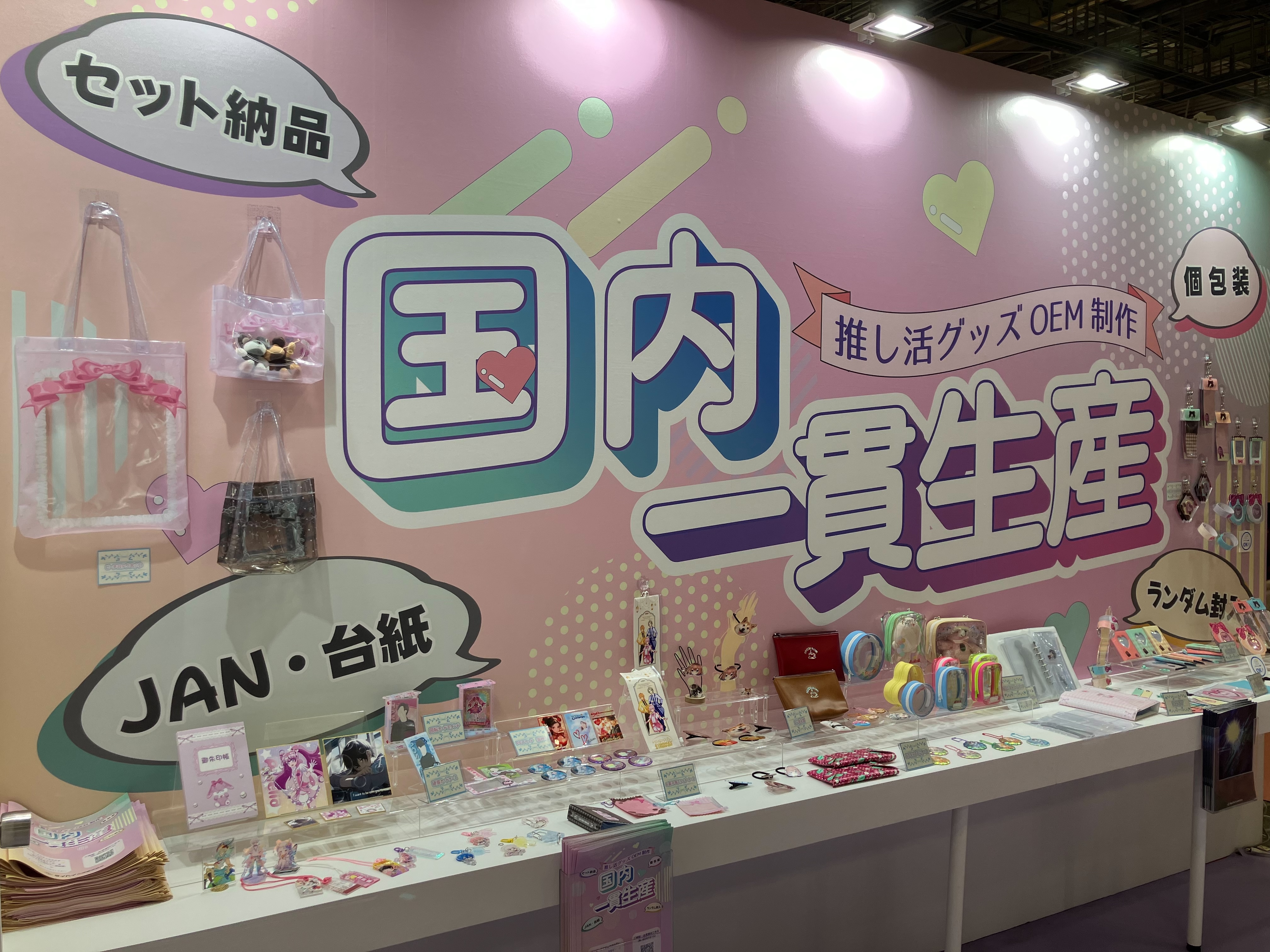 展示会出展レポ