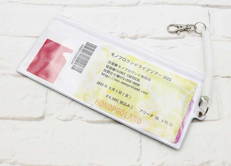 チケットケース