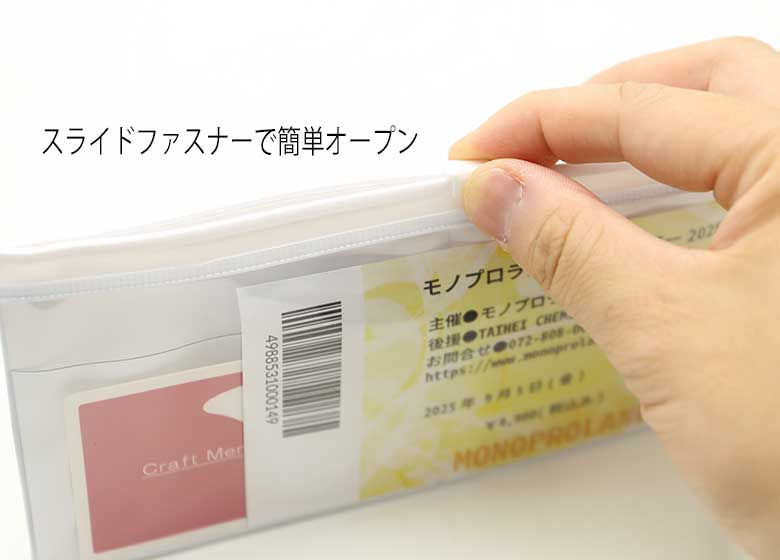 チケットが入った使用例1