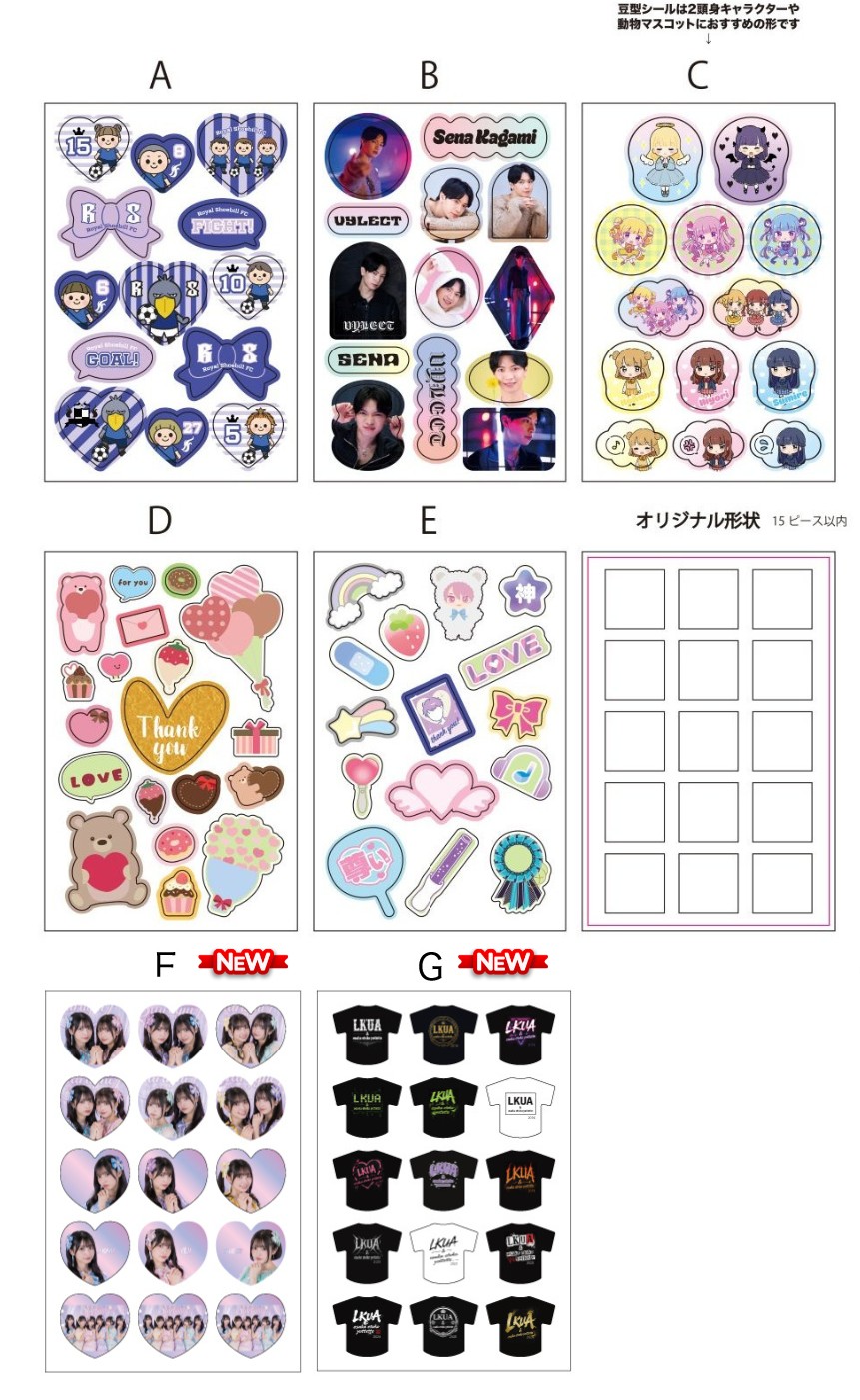 ぷにぷにシールのデザイン例