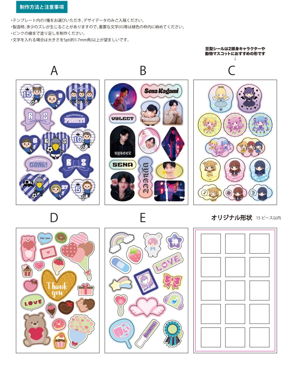 ぷにぷにシールのデザイン例