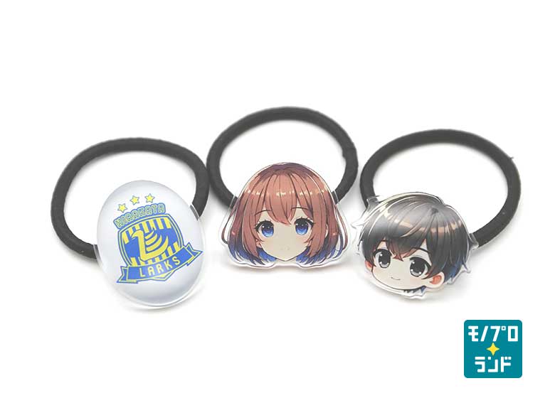 アクリルヘアゴム