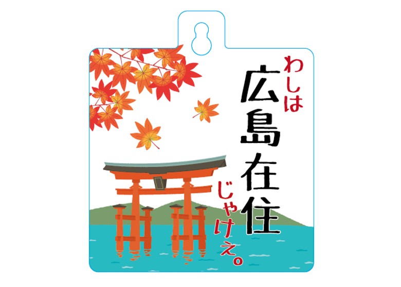オリジナルブランケット