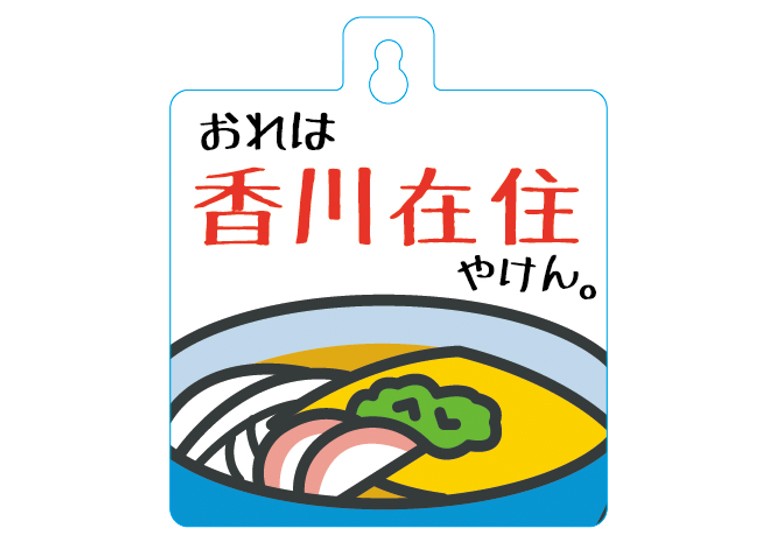 オリジナルブランケット