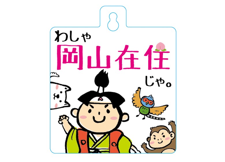 オリジナルブランケット