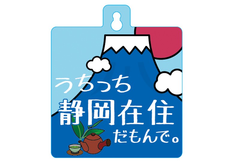 【新型コロナウイルス対策商品】現地在住アピール カーサイン