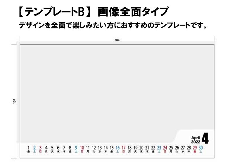 カレンダー画像