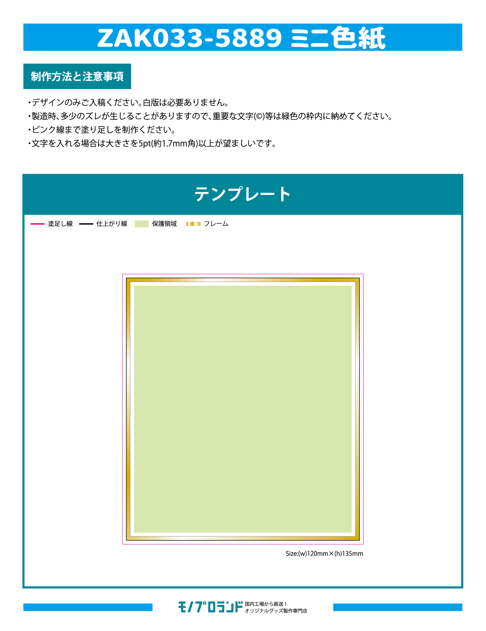 テンプレートの説明