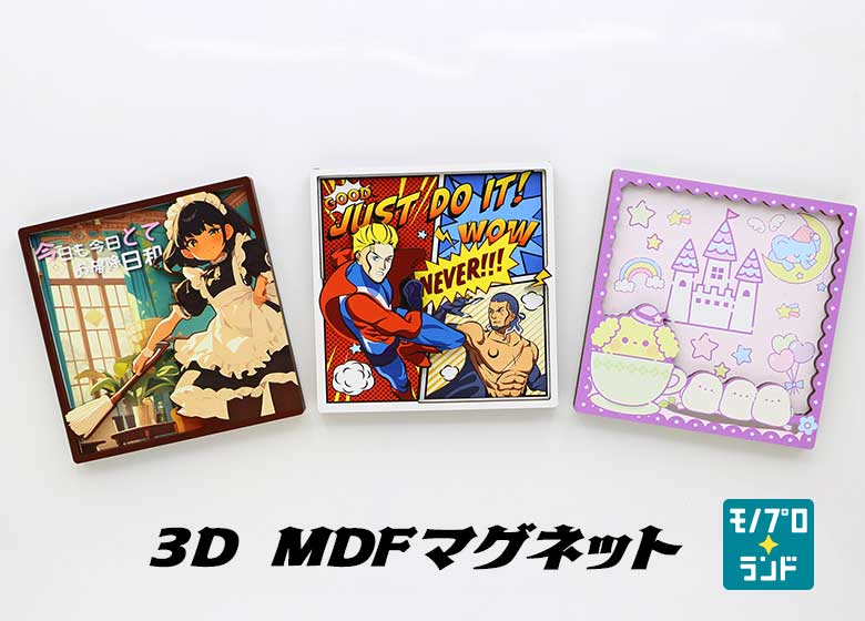 3D！2層構造 MDFウッドマグネット