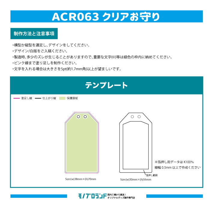 テンプレート