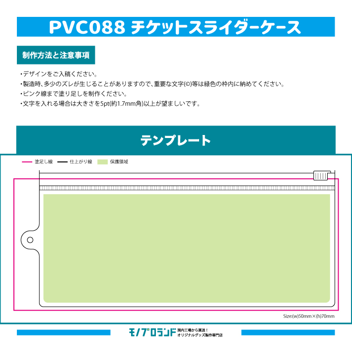 入稿用テンプレートのイメージ画像