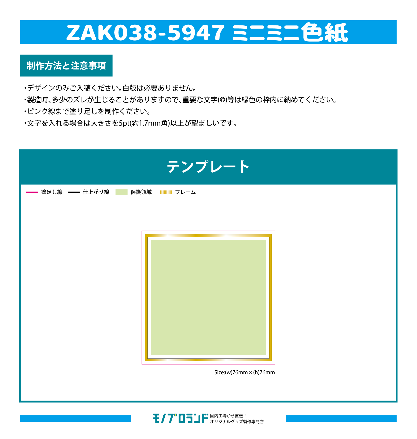 テンプレートの説明