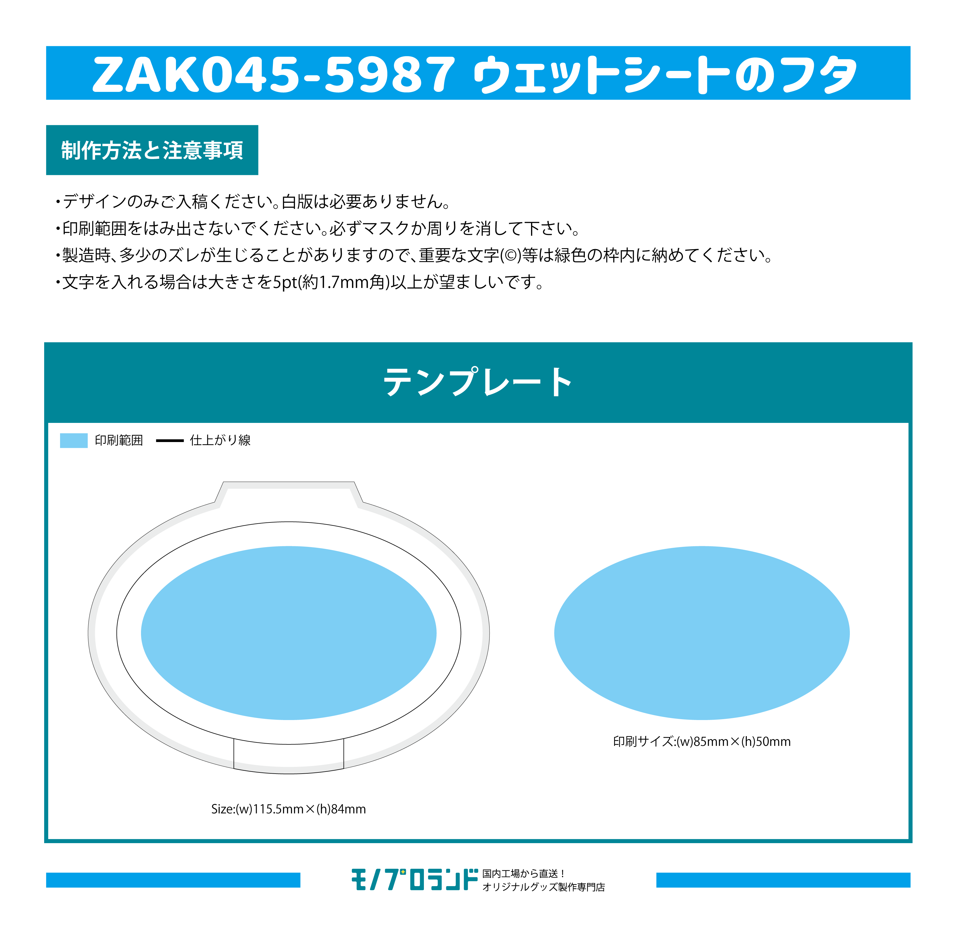 テンプレートの説明