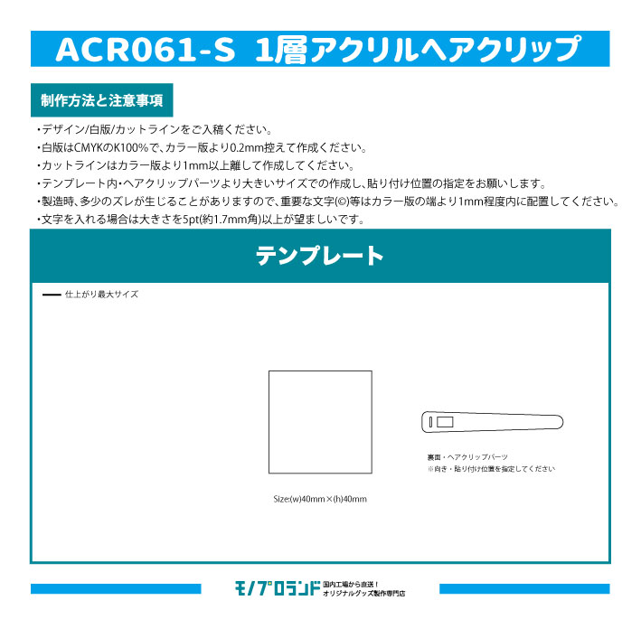 正しい入稿データ