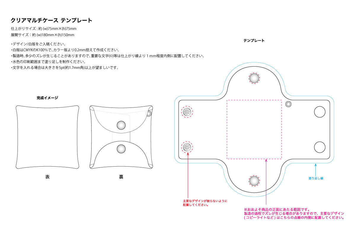 入稿用テンプレートのイメージ画像
