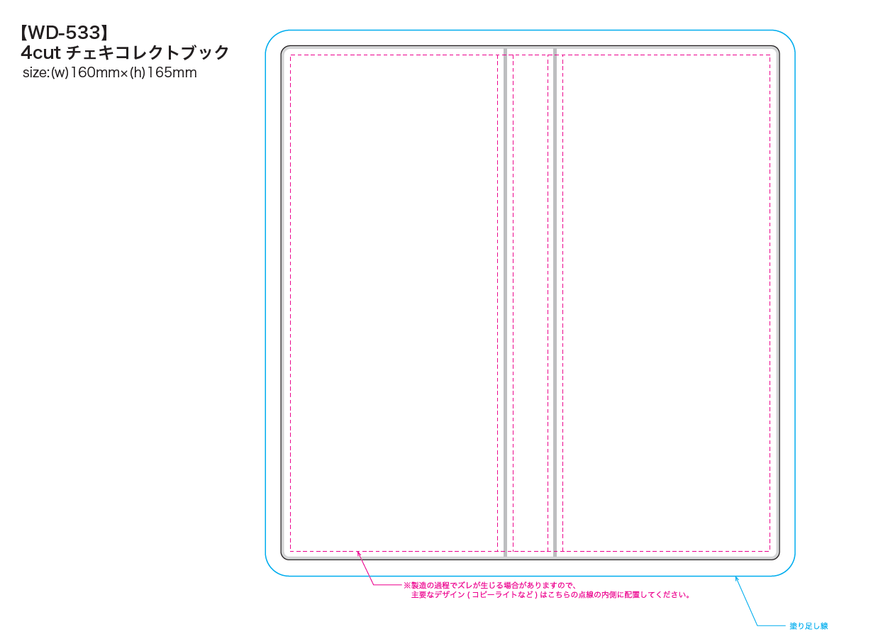 4カットチェキ コレクションバインダーの入稿用テンプレートイメージ