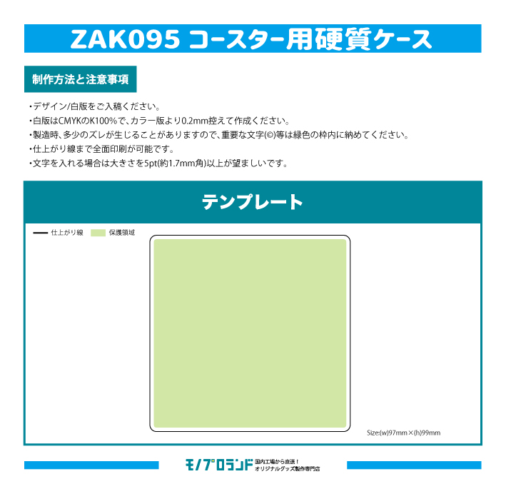入稿用テンプレートのイメージ画像