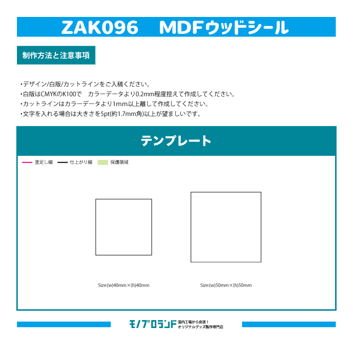 入稿用テンプレートのイメージ画像