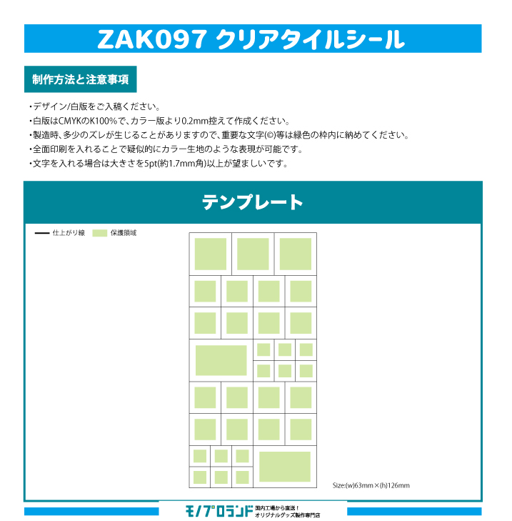 入稿用テンプレートのイメージ画像
