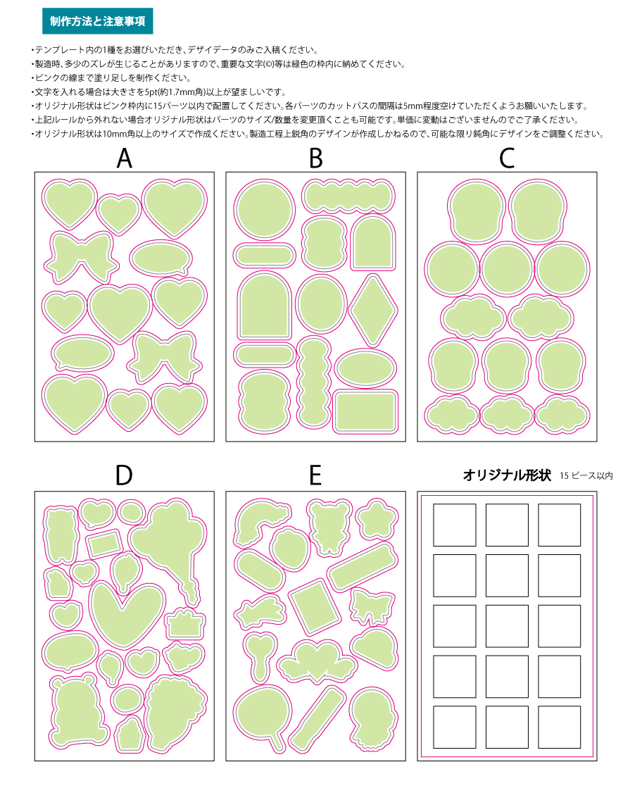 入稿用テンプレートのイメージ画像